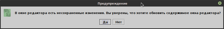 Предупреждение о наличии несохраненных данных на вкладке